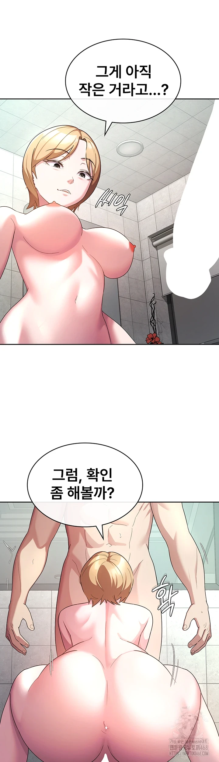 Tax Girlfriend Raw Chapter 30 - Page 26