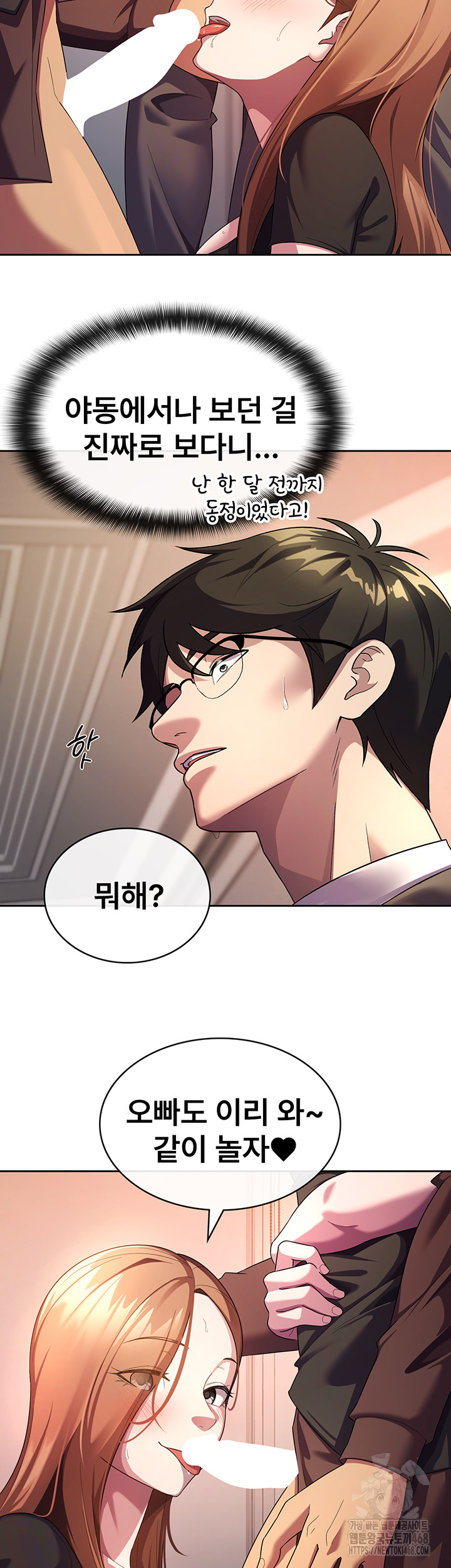 Tax Girlfriend Raw Chapter 30 - Page 3