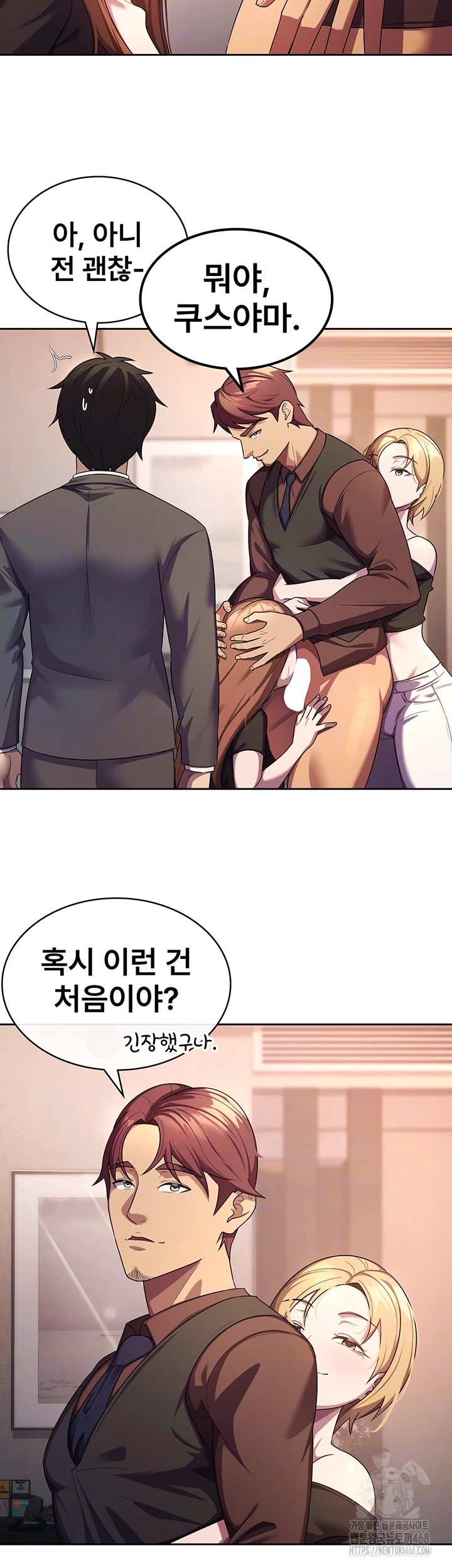 Tax Girlfriend Raw Chapter 30 - Page 4