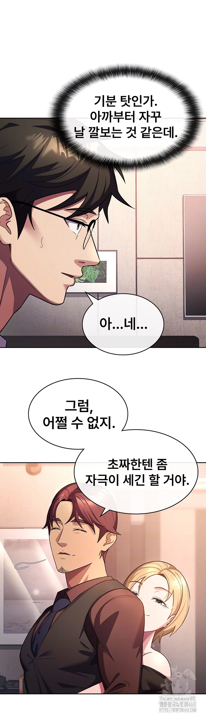 Tax Girlfriend Raw Chapter 30 - Page 6