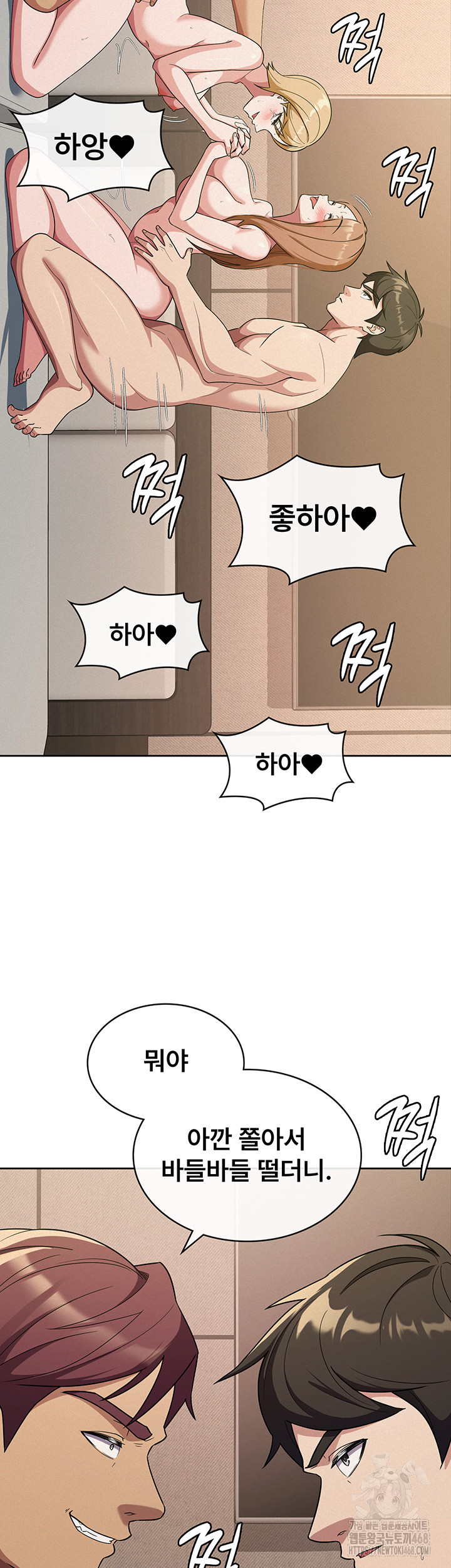 Tax Girlfriend Raw Chapter 32 - Page 27