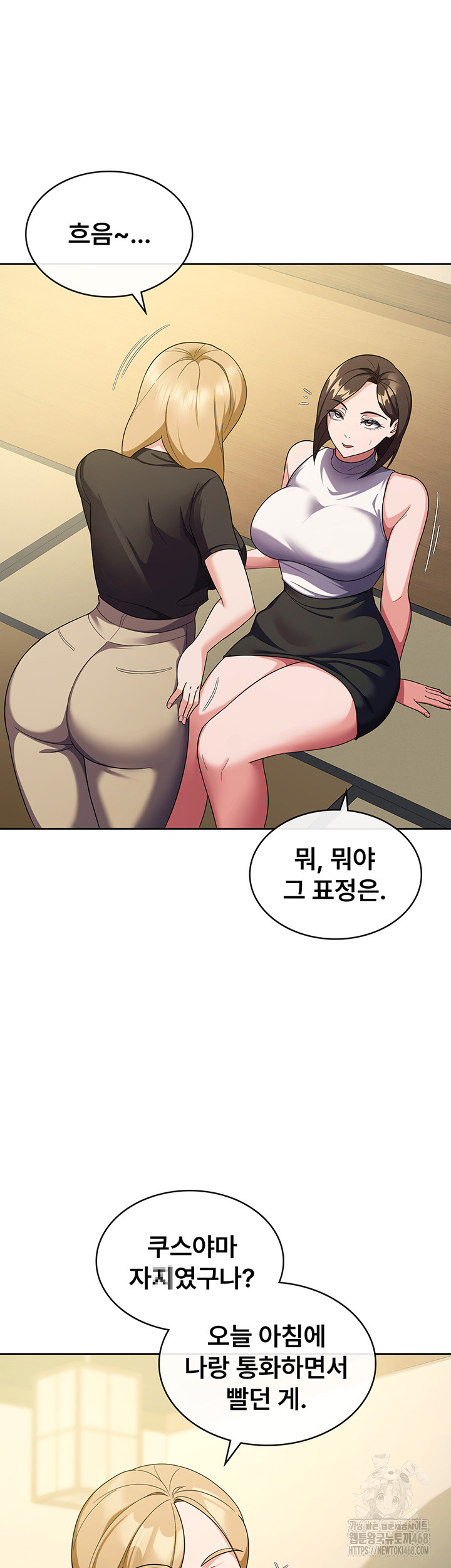 Tax Girlfriend Raw Chapter 32 - Page 32