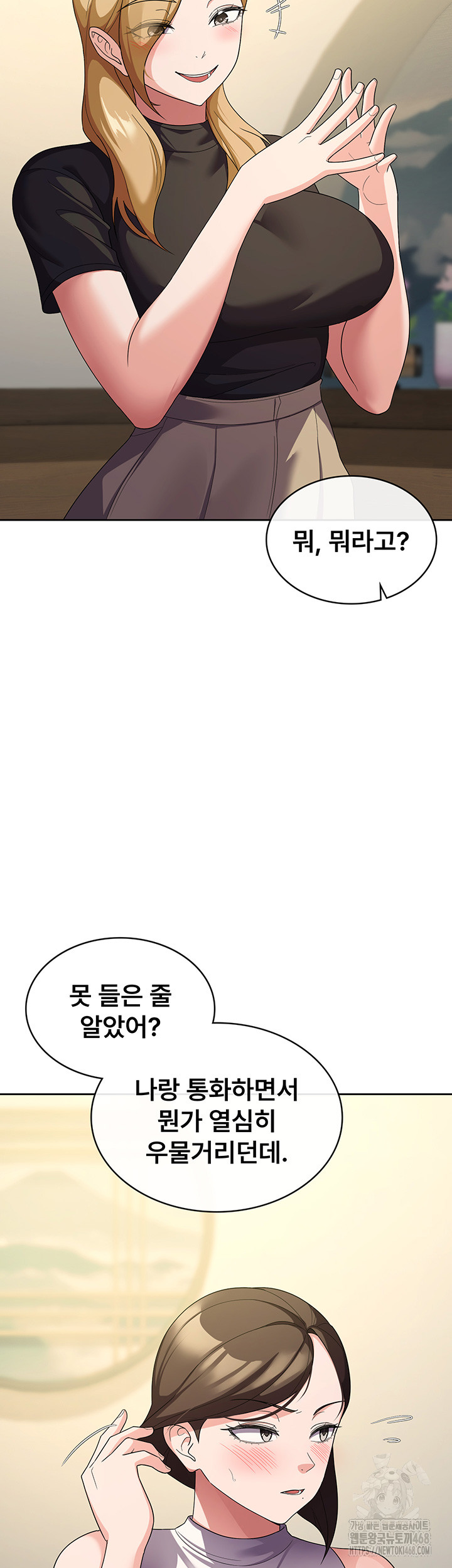 Tax Girlfriend Raw Chapter 32 - Page 33