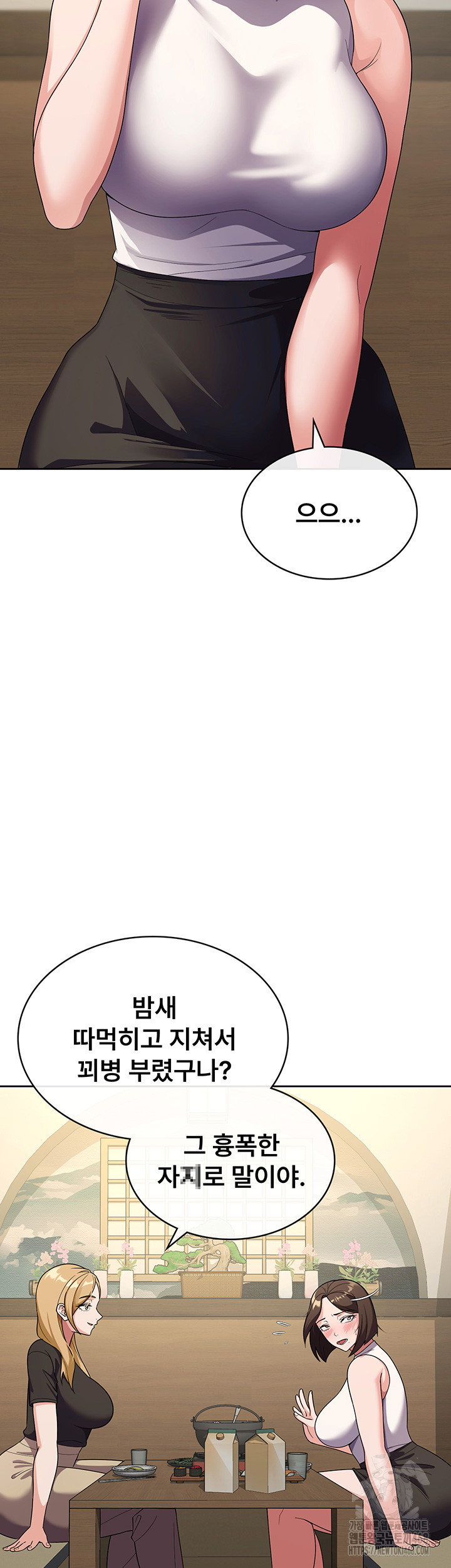 Tax Girlfriend Raw Chapter 32 - Page 34