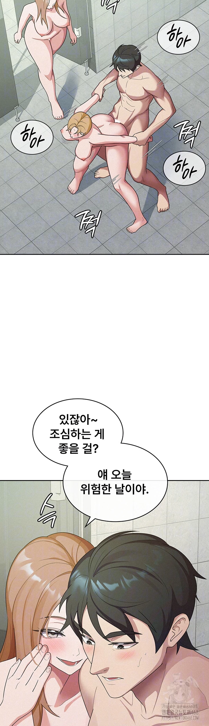 Tax Girlfriend Raw Chapter 32 - Page 4