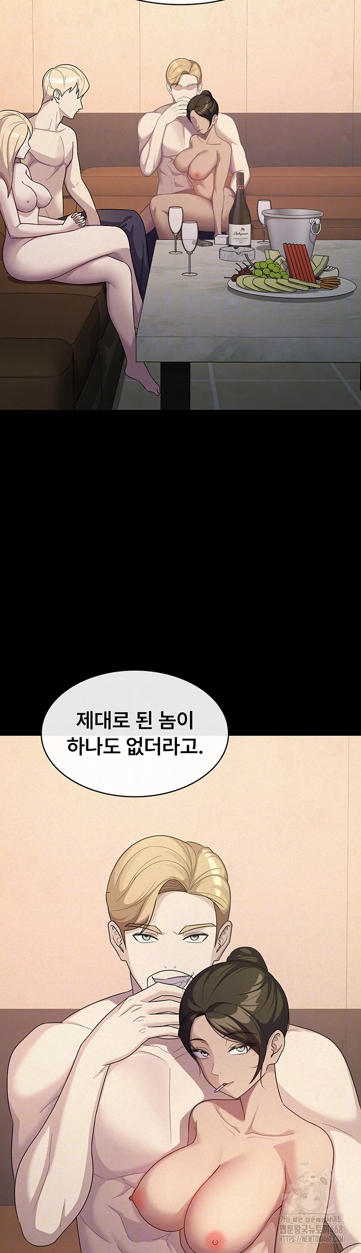 Tax Girlfriend Raw Chapter 33 - Page 14