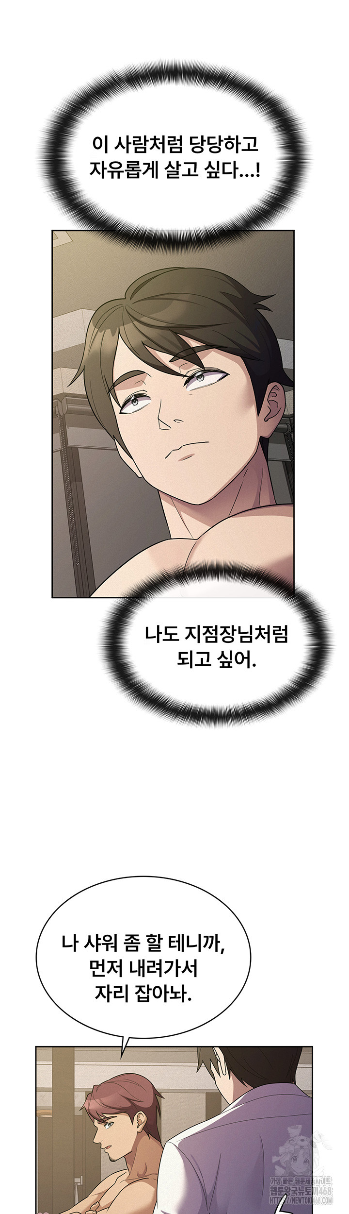 Tax Girlfriend Raw Chapter 33 - Page 31