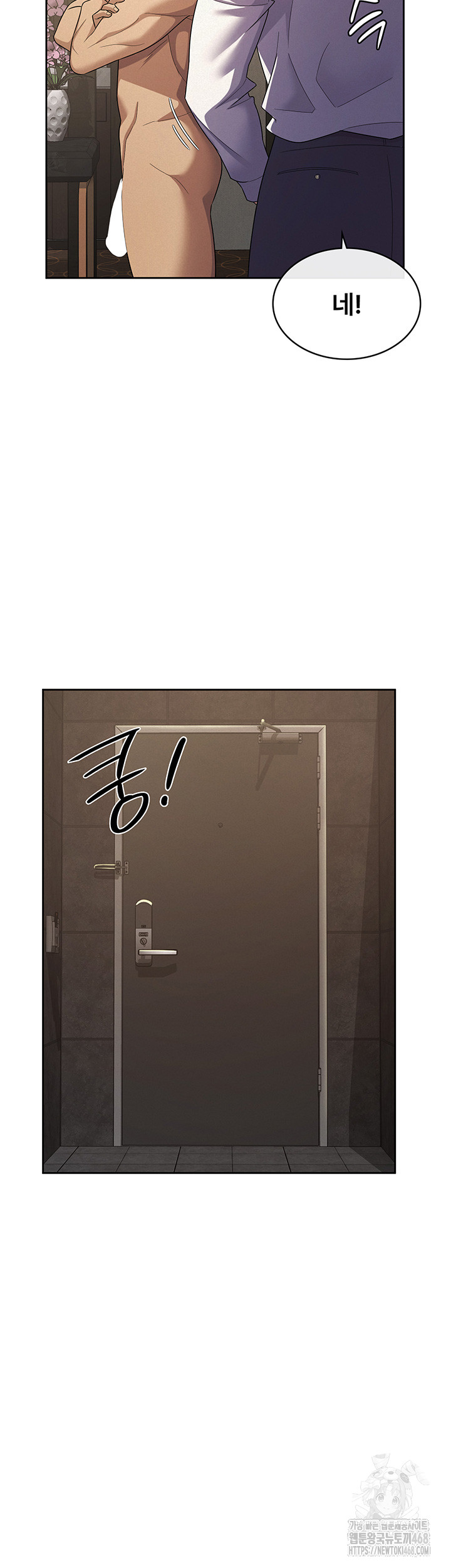 Tax Girlfriend Raw Chapter 33 - Page 32