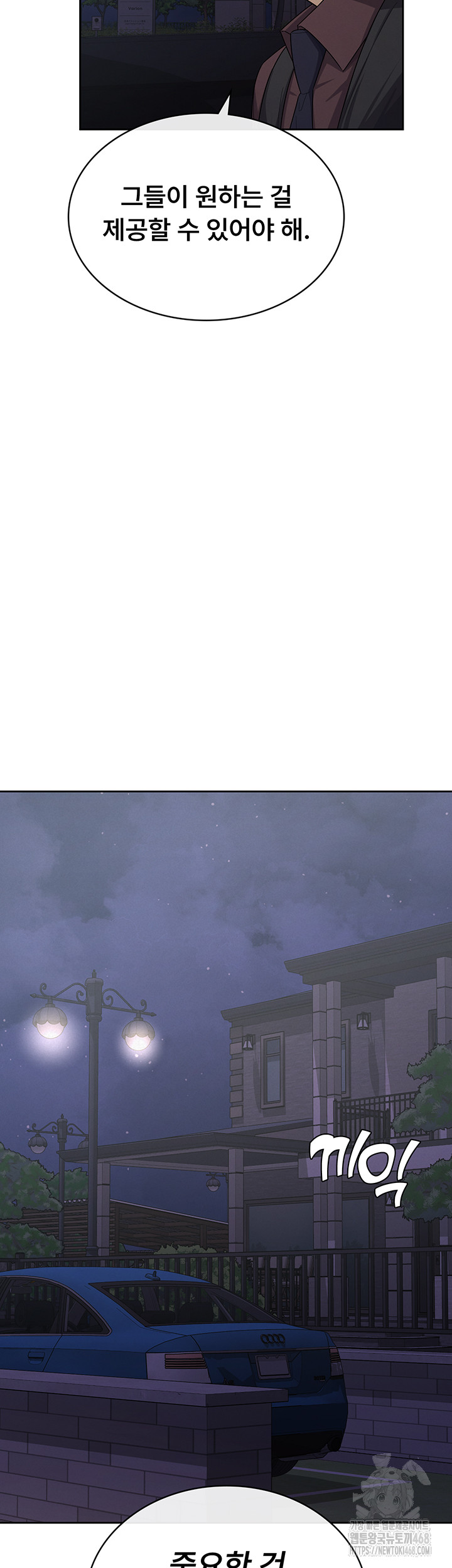 Tax Girlfriend Raw Chapter 34 - Page 33