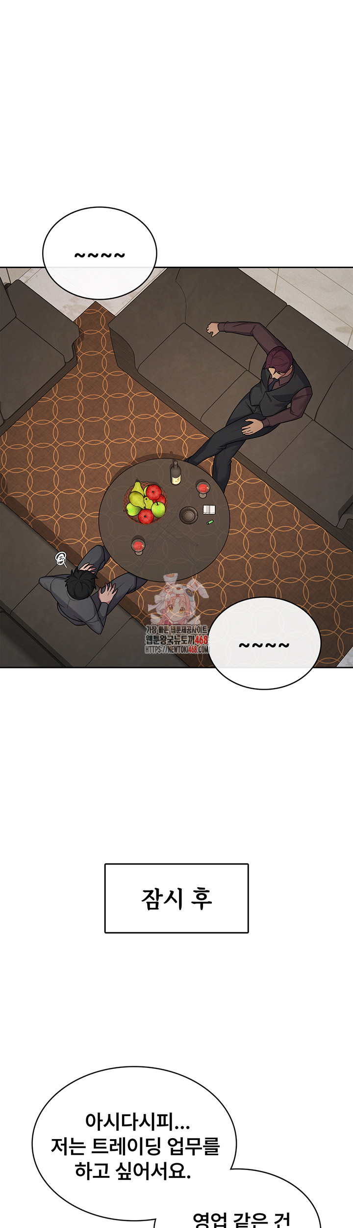 Tax Girlfriend Raw Chapter 35 - Page 1