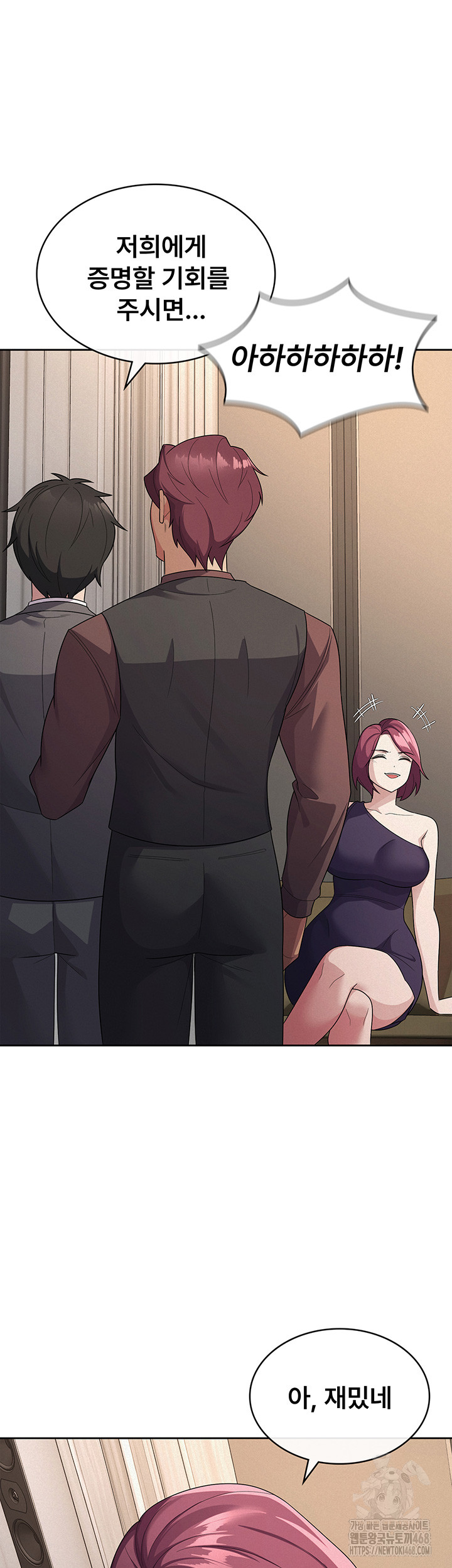 Tax Girlfriend Raw Chapter 35 - Page 11