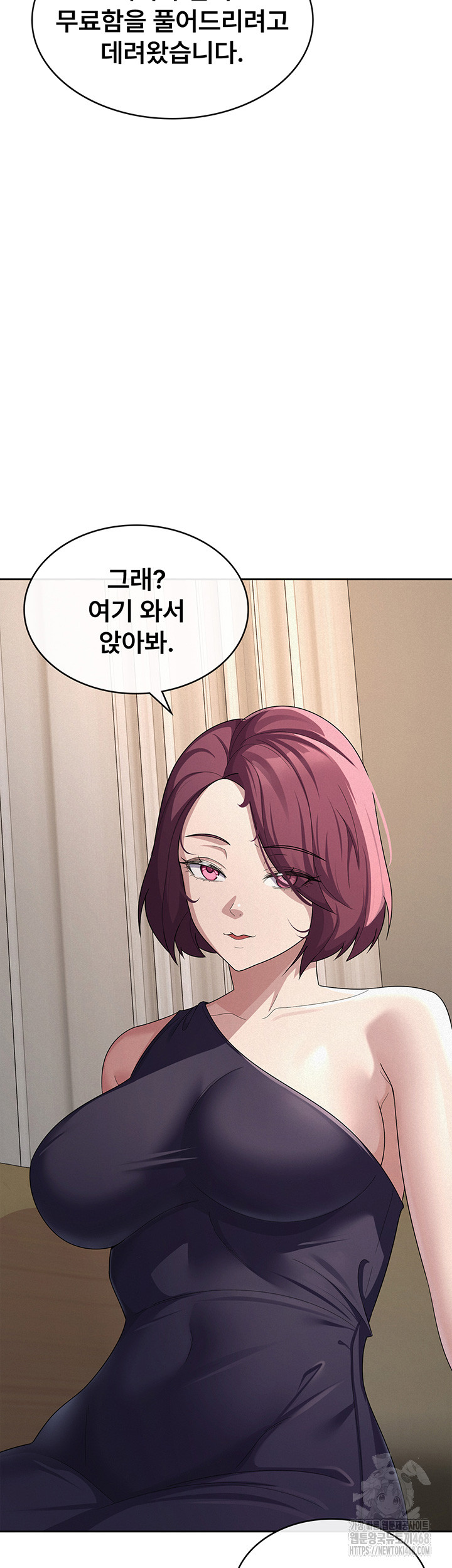 Tax Girlfriend Raw Chapter 35 - Page 13