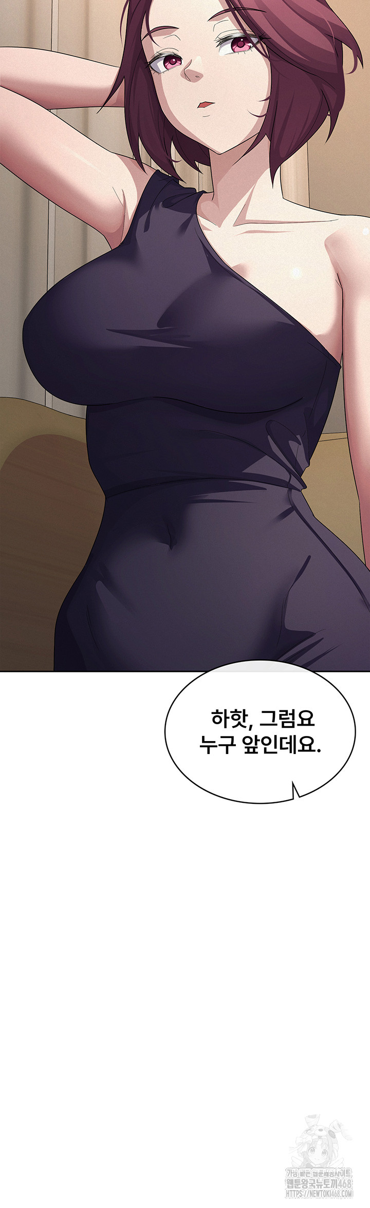 Tax Girlfriend Raw Chapter 35 - Page 15