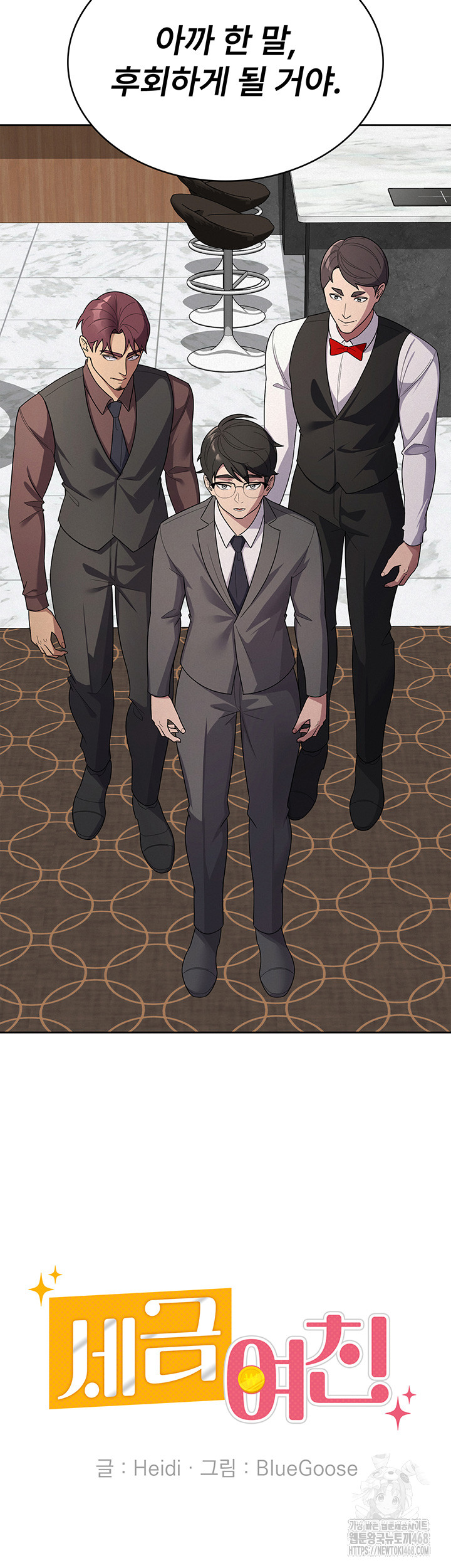 Tax Girlfriend Raw Chapter 35 - Page 18