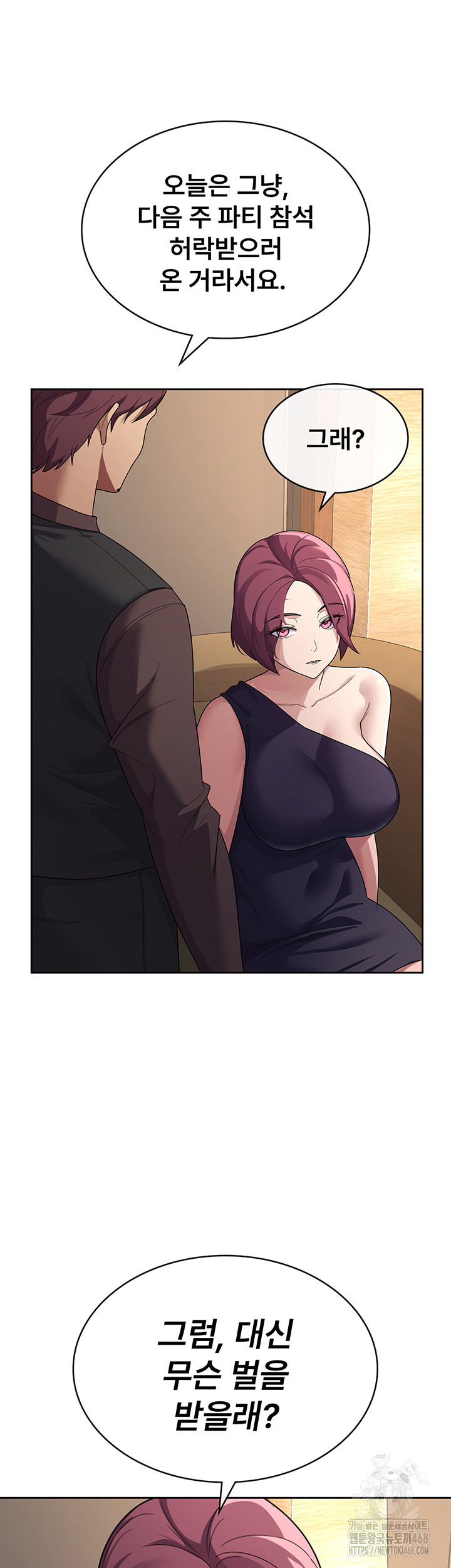 Tax Girlfriend Raw Chapter 35 - Page 21