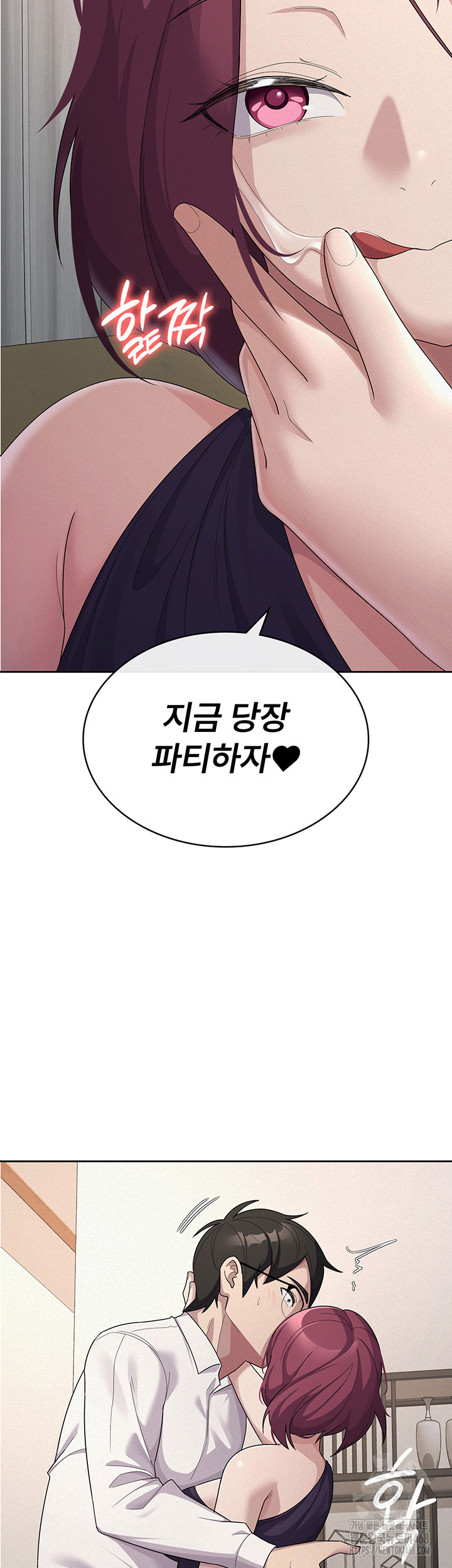 Tax Girlfriend Raw Chapter 35 - Page 28