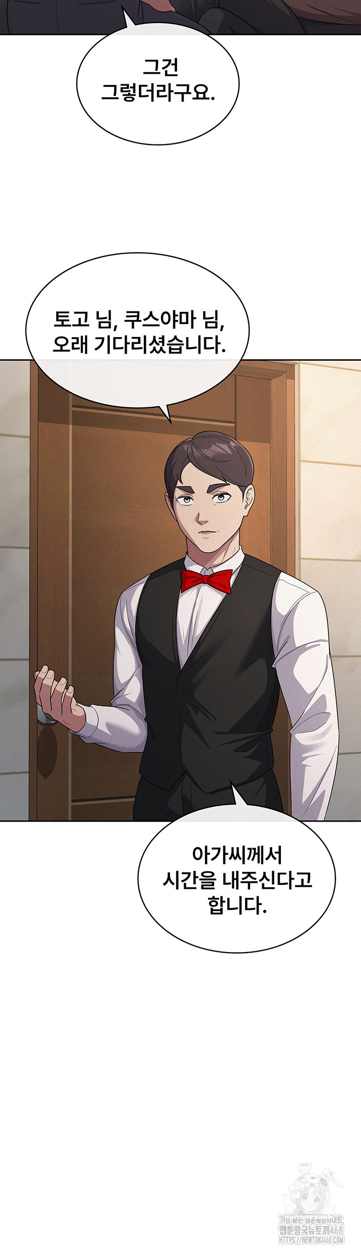 Tax Girlfriend Raw Chapter 35 - Page 3