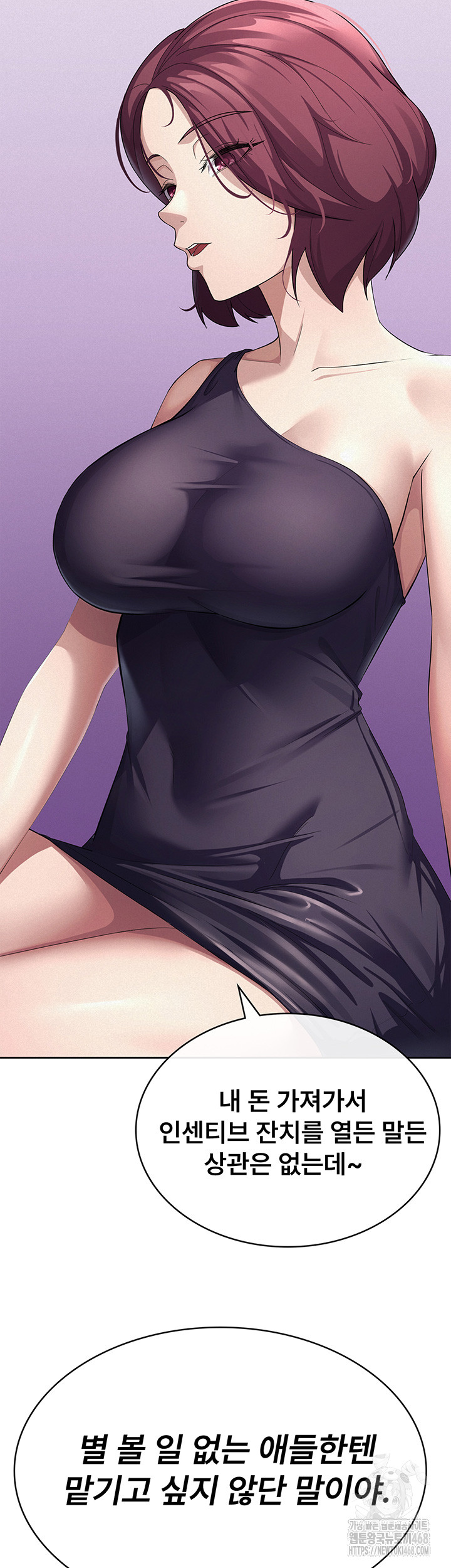 Tax Girlfriend Raw Chapter 35 - Page 7