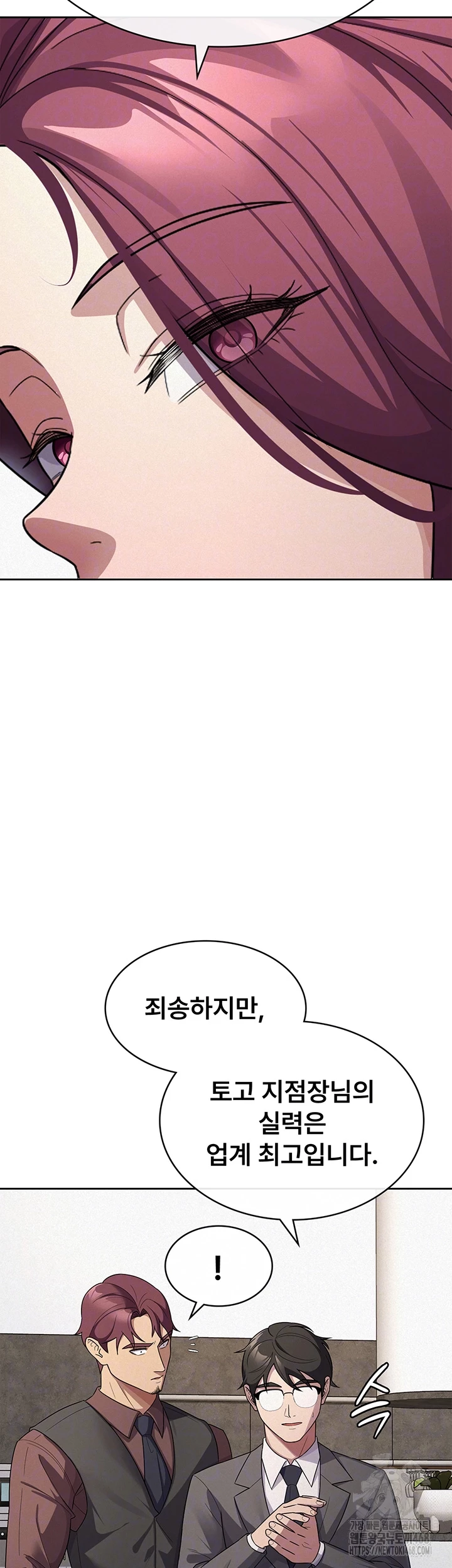 Tax Girlfriend Raw Chapter 35 - Page 8