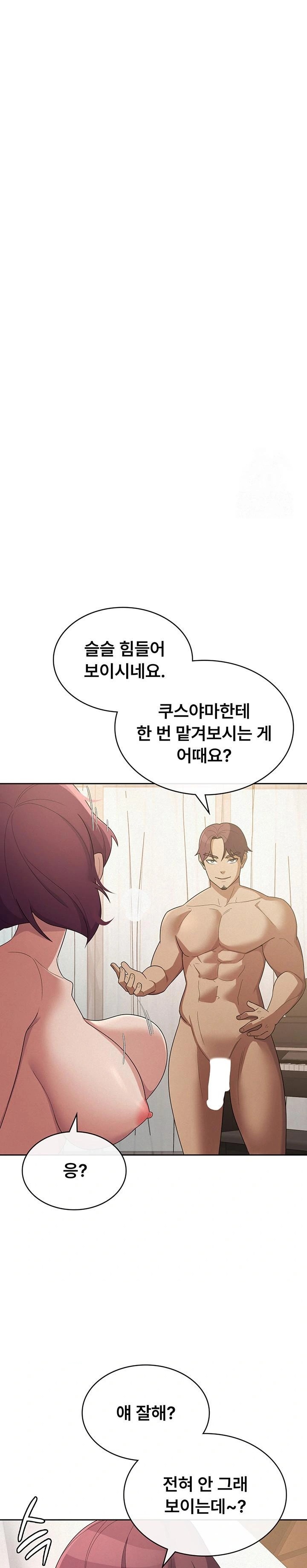 Tax Girlfriend Raw Chapter 36 - Page 11