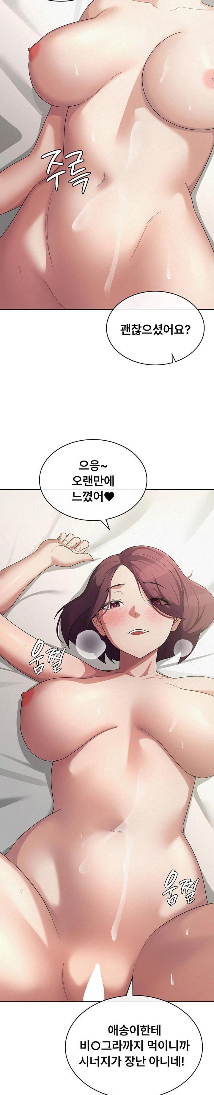 Tax Girlfriend Raw Chapter 36 - Page 19