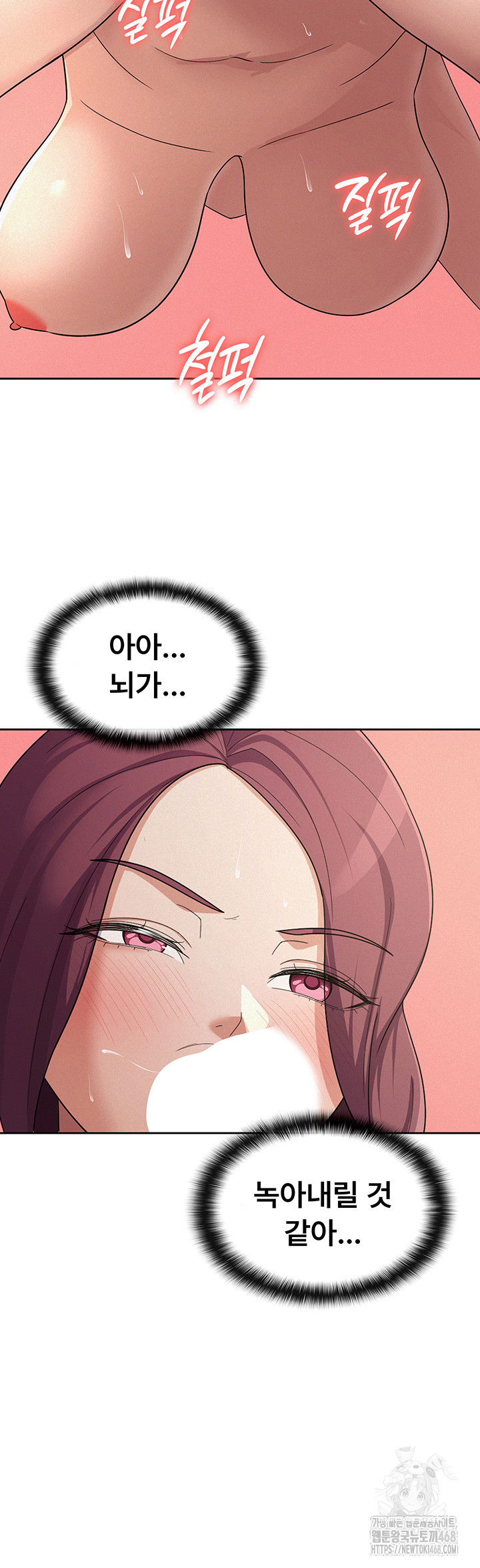 Tax Girlfriend Raw Chapter 37 - Page 11