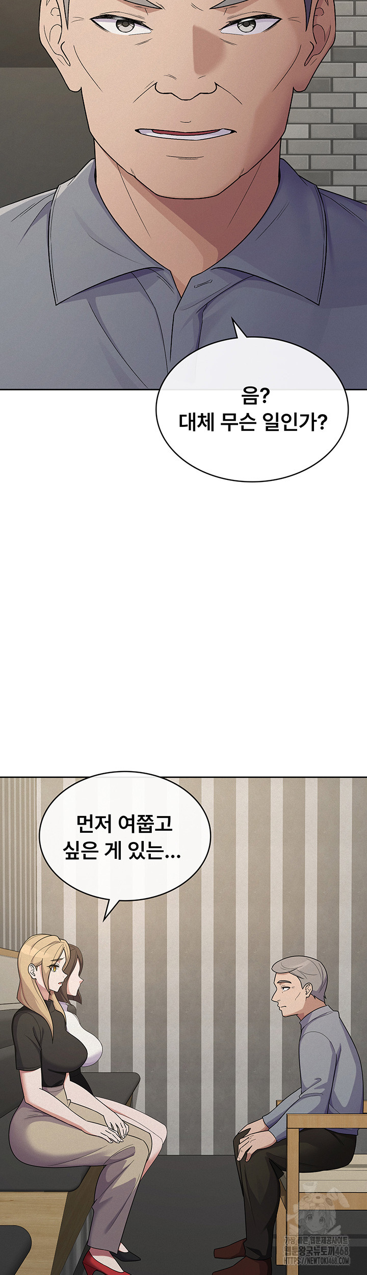 Tax Girlfriend Raw Chapter 37 - Page 23