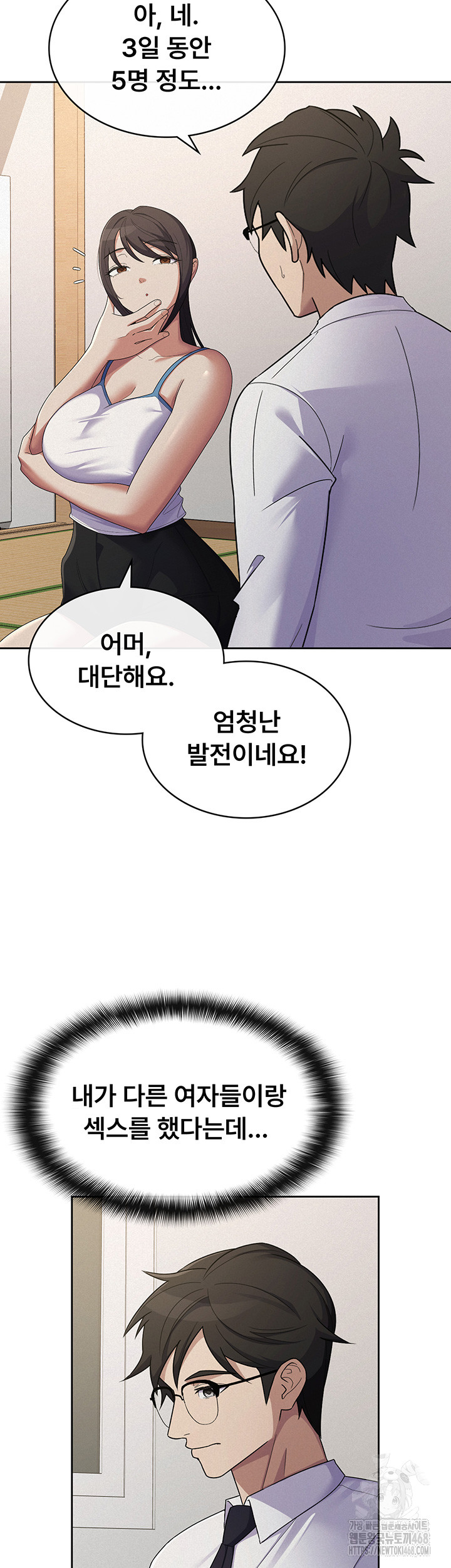 Tax Girlfriend Raw Chapter 37 - Page 28