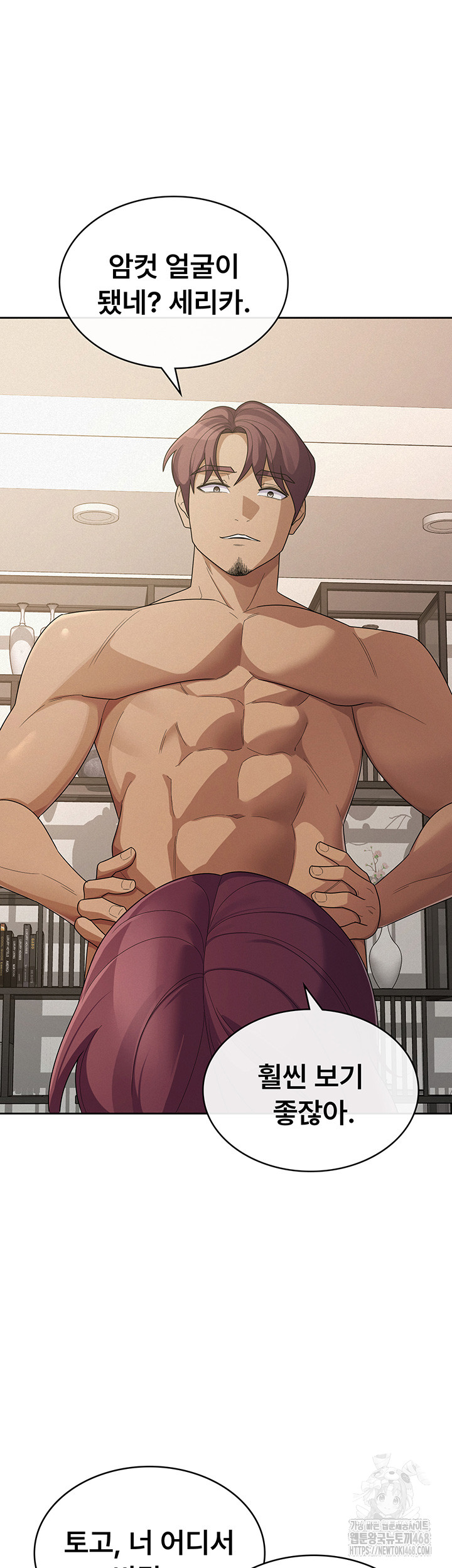 Tax Girlfriend Raw Chapter 37 - Page 3