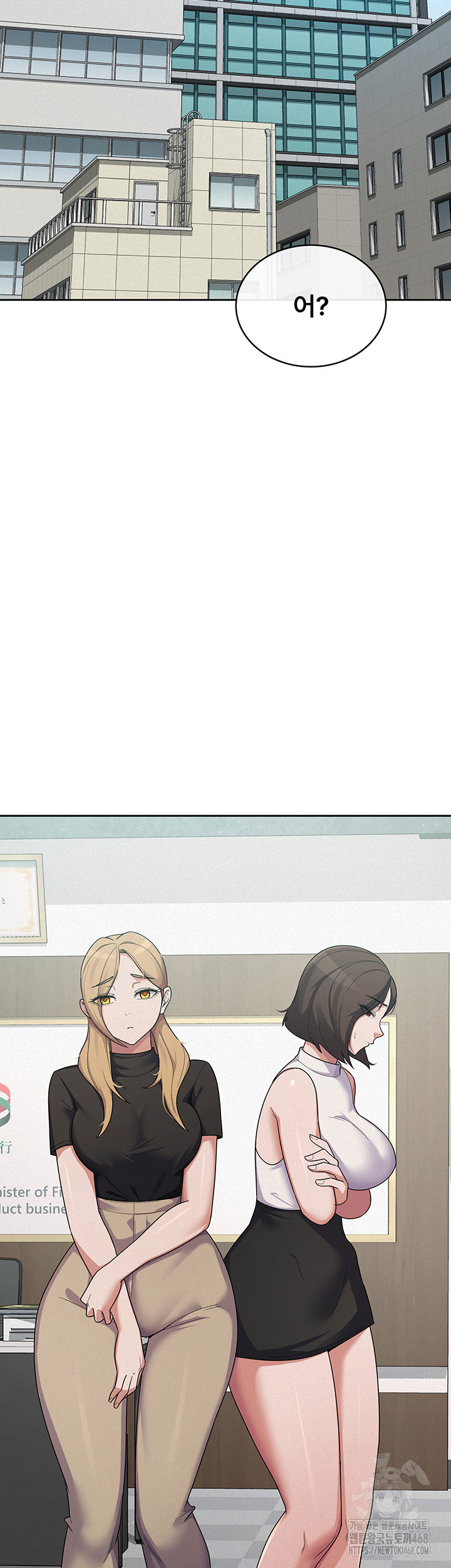 Tax Girlfriend Raw Chapter 37 - Page 30