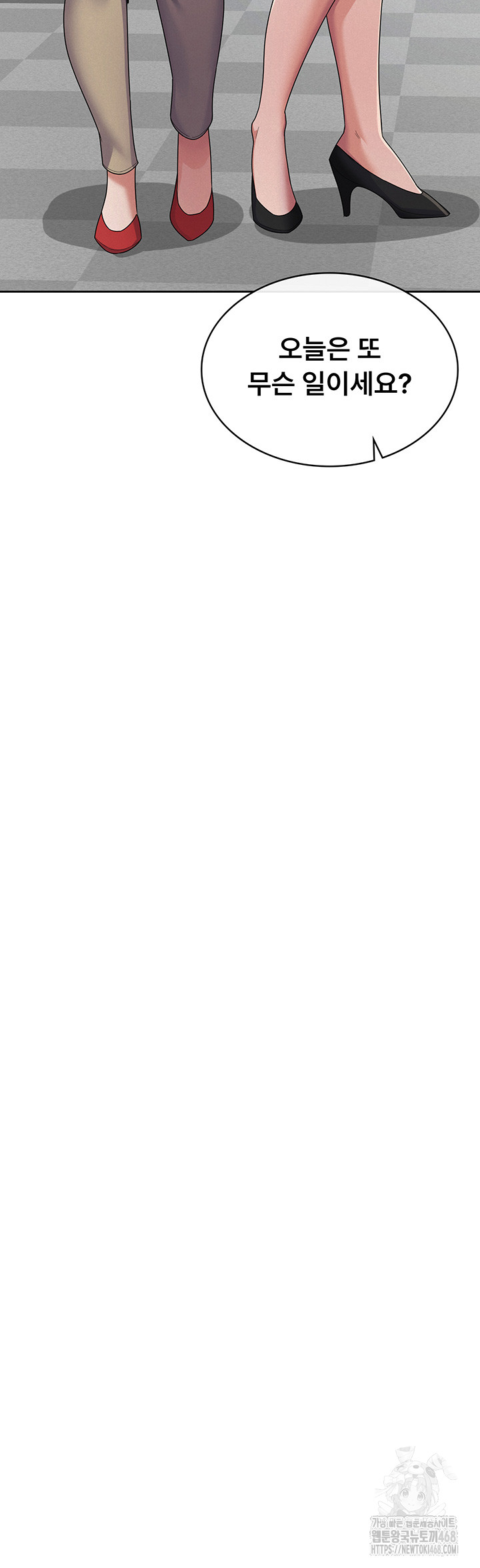 Tax Girlfriend Raw Chapter 37 - Page 31