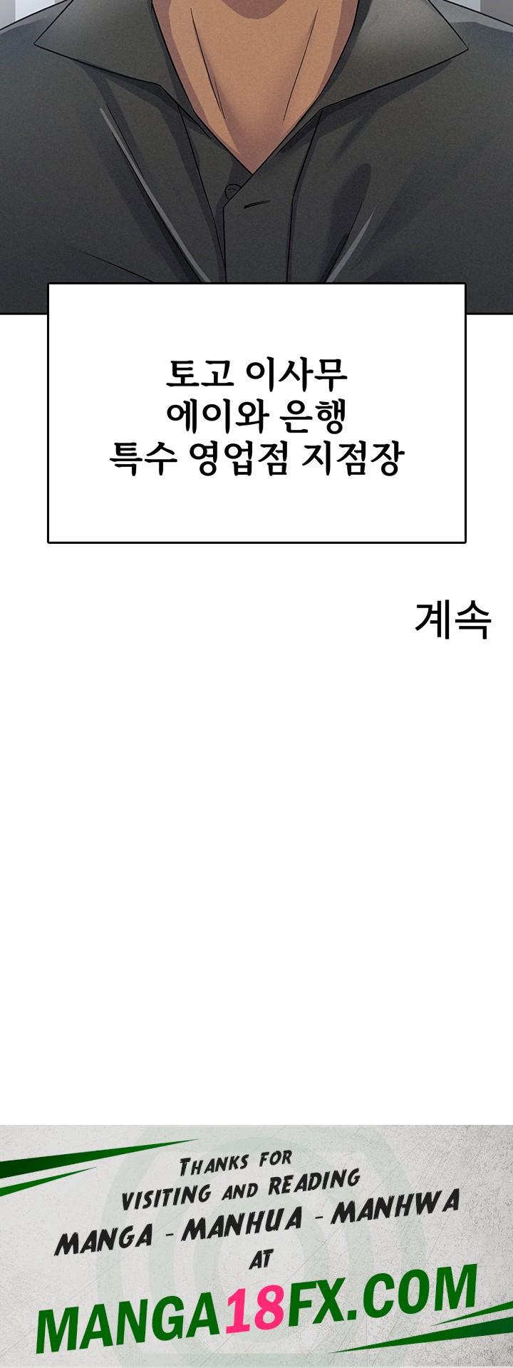 Tax Girlfriend Raw Chapter 5 - Page 37