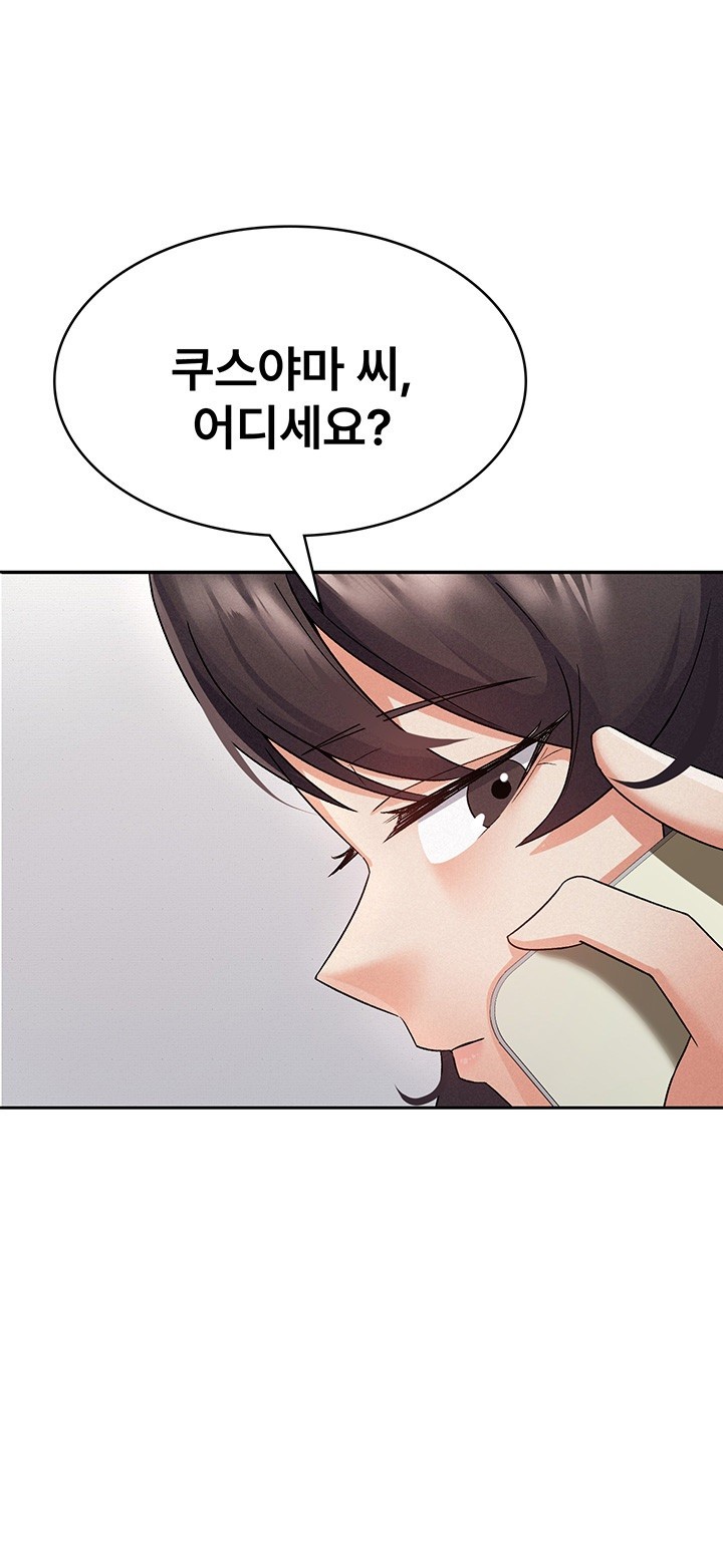 Tax Girlfriend Raw Chapter 7 - Page 38