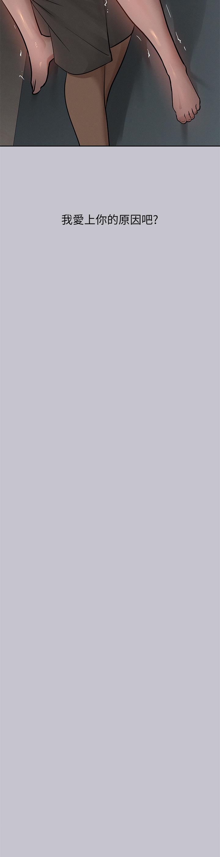 The Owner Of A Building Raw Chapter 115 - Page 39