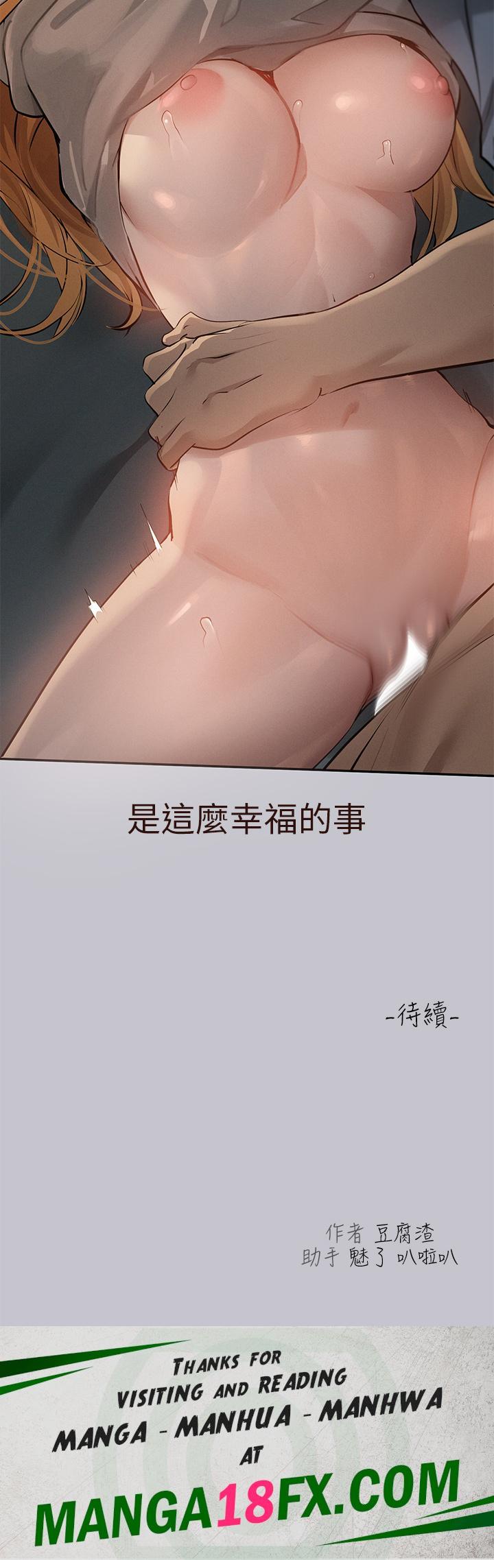 The Owner Of A Building Raw Chapter 115 - Page 42