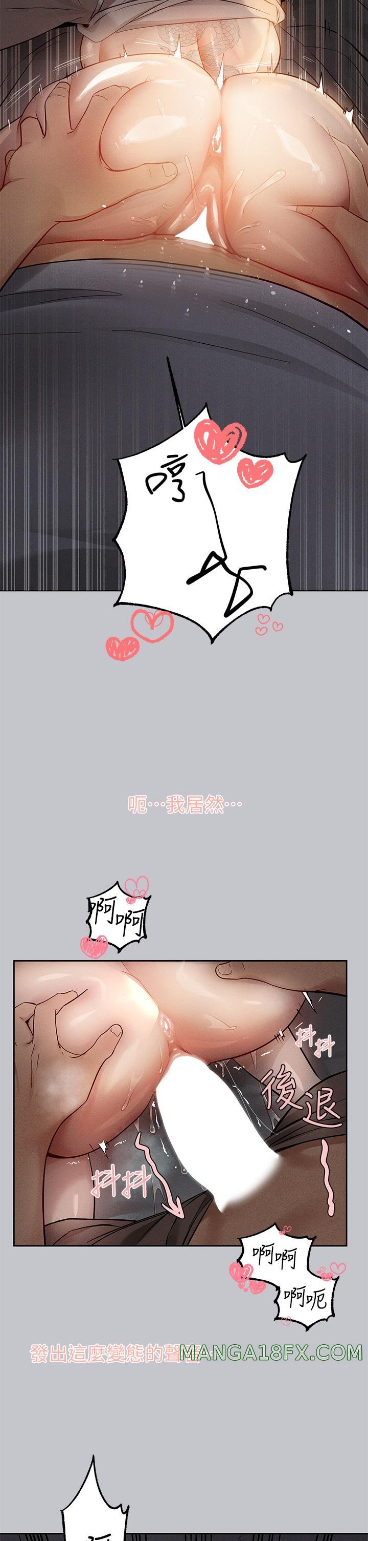 The Owner Of A Building Raw Chapter 116 - Page 11