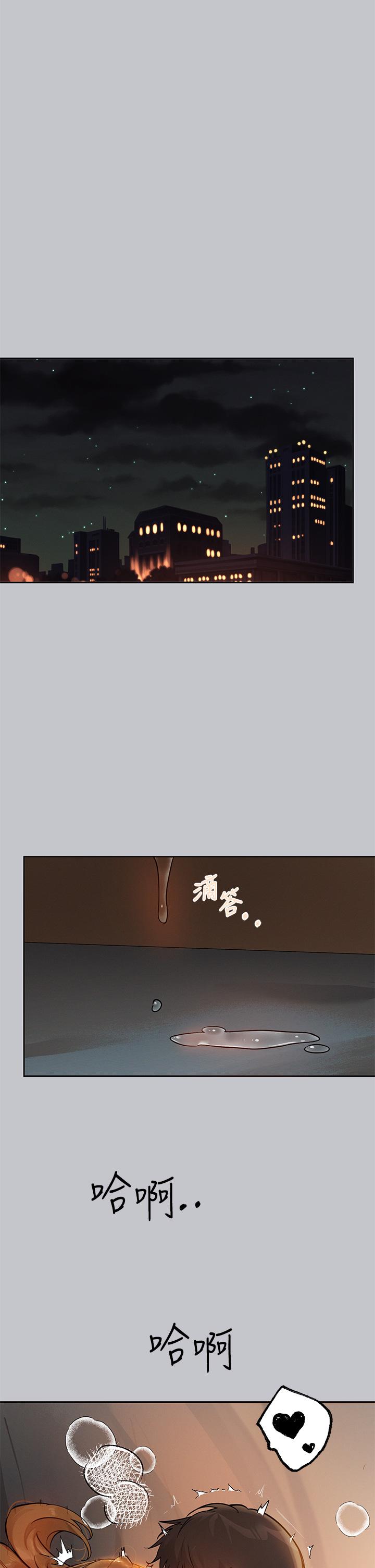 The Owner Of A Building Raw Chapter 116 - Page 33