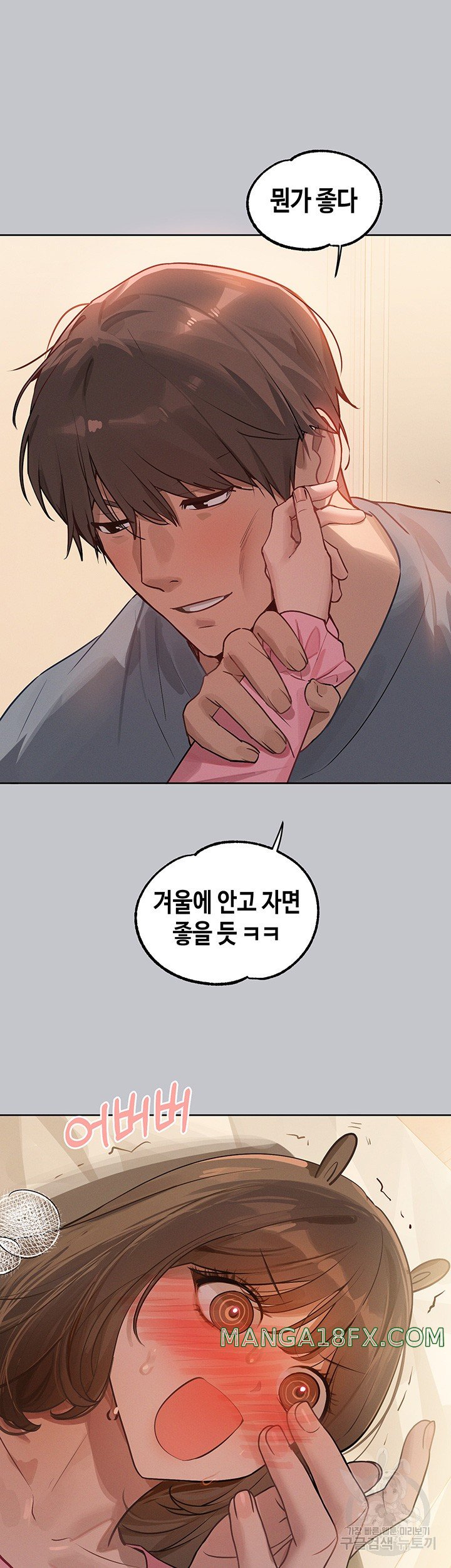 The Owner Of A Building Raw Chapter 118 - Page 34