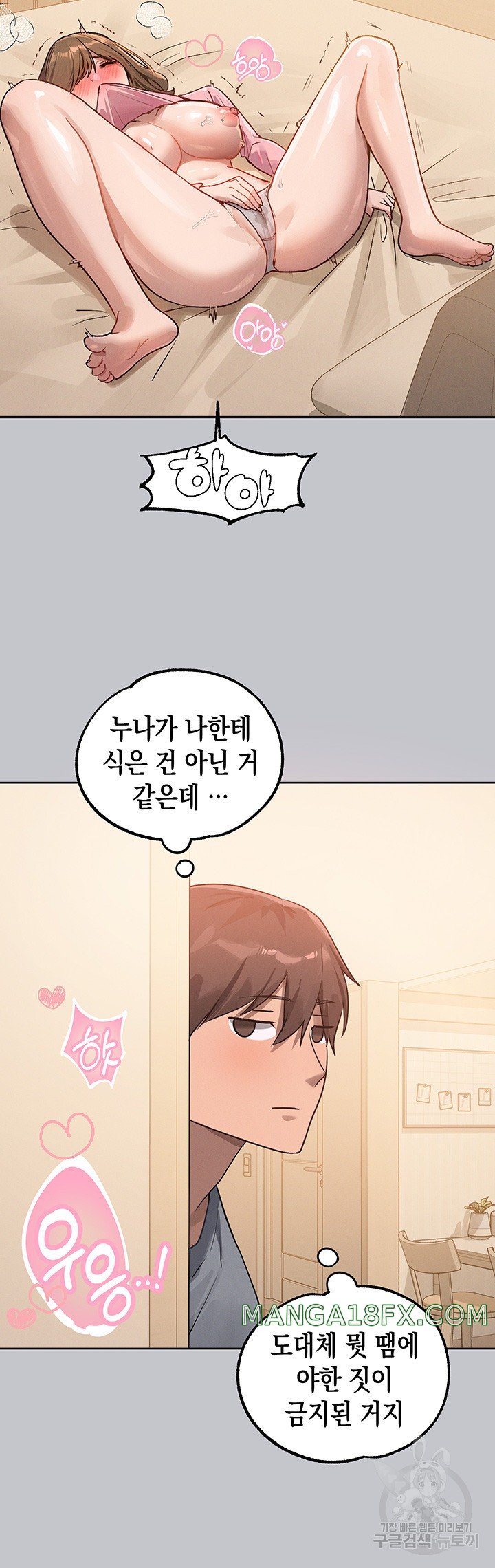 The Owner Of A Building Raw Chapter 118 - Page 39