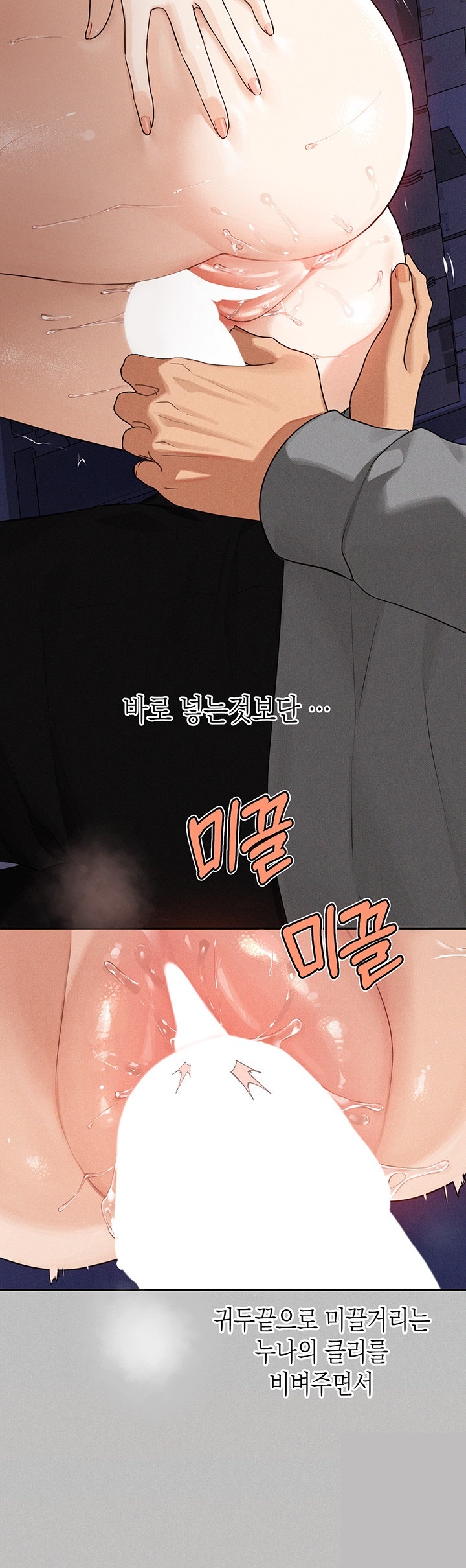 The Owner Of A Building Raw Chapter 140 - Page 7