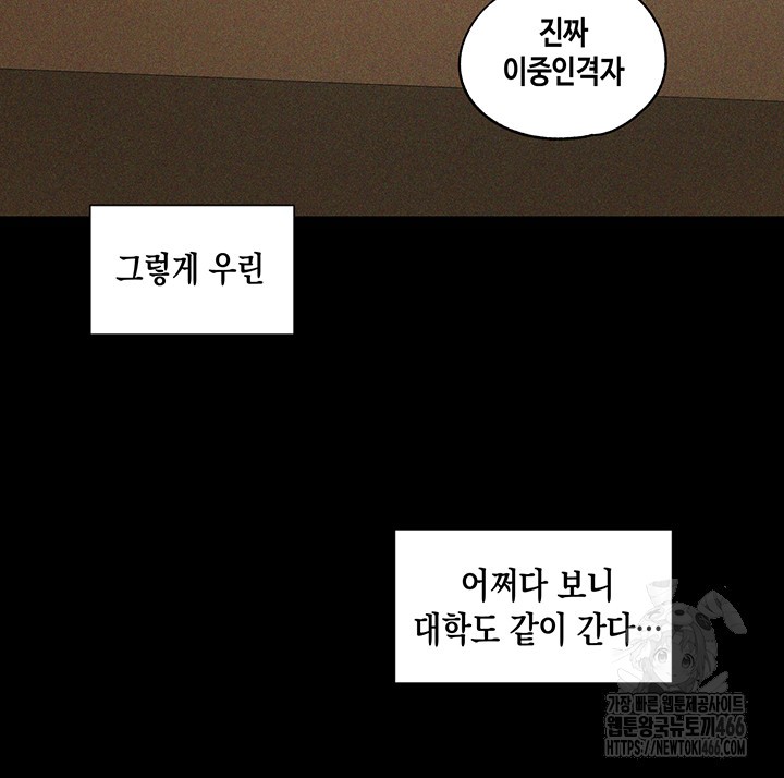 The Owner Of A Building Raw Chapter 147 - Page 10