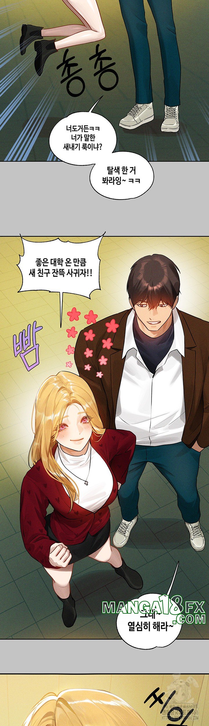 The Owner Of A Building Raw Chapter 147 - Page 13