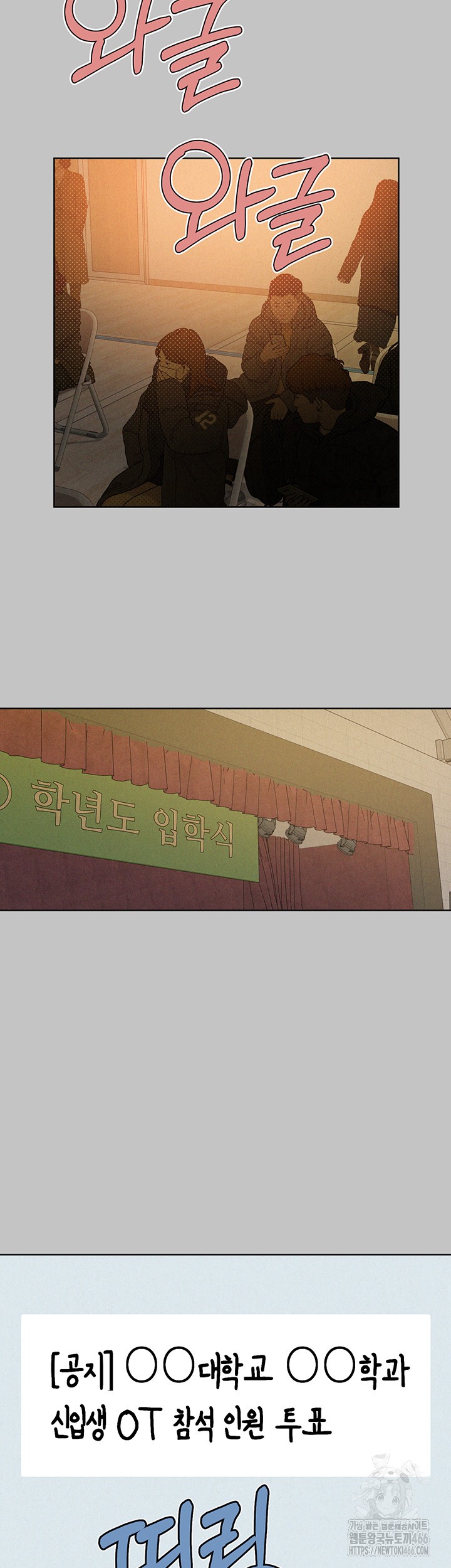 The Owner Of A Building Raw Chapter 147 - Page 16