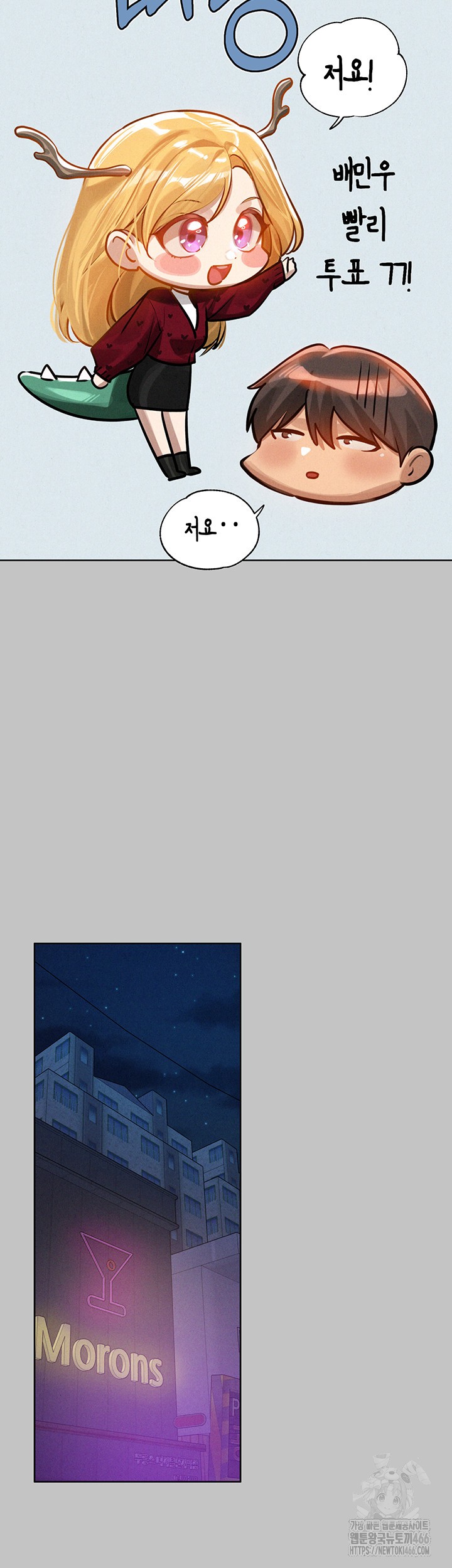 The Owner Of A Building Raw Chapter 147 - Page 17