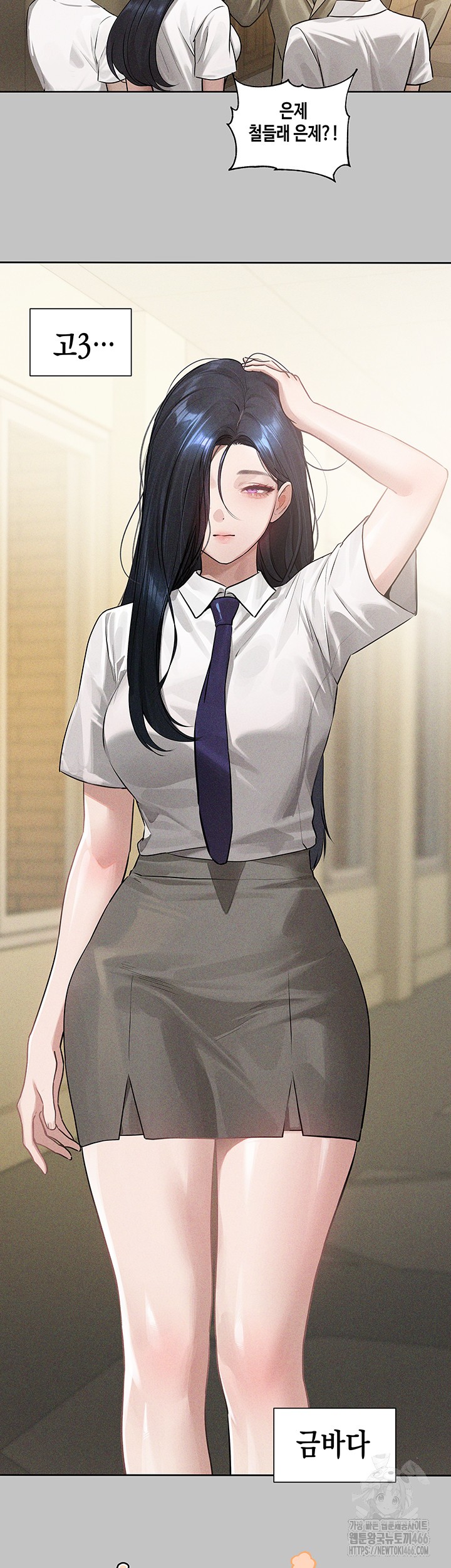 The Owner Of A Building Raw Chapter 147 - Page 2