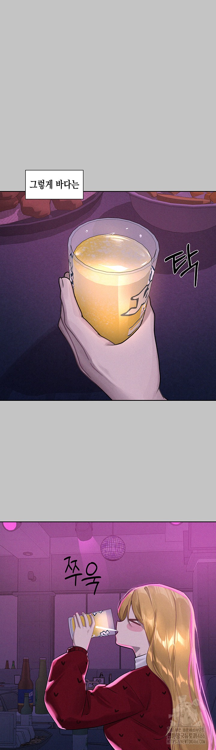 The Owner Of A Building Raw Chapter 147 - Page 20