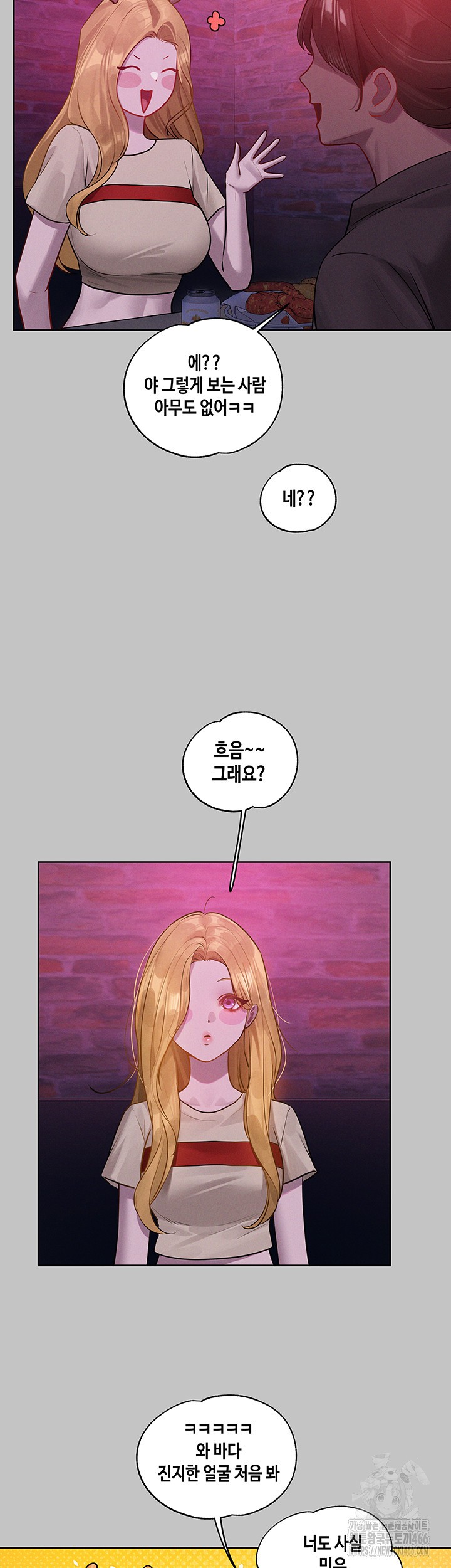 The Owner Of A Building Raw Chapter 147 - Page 26