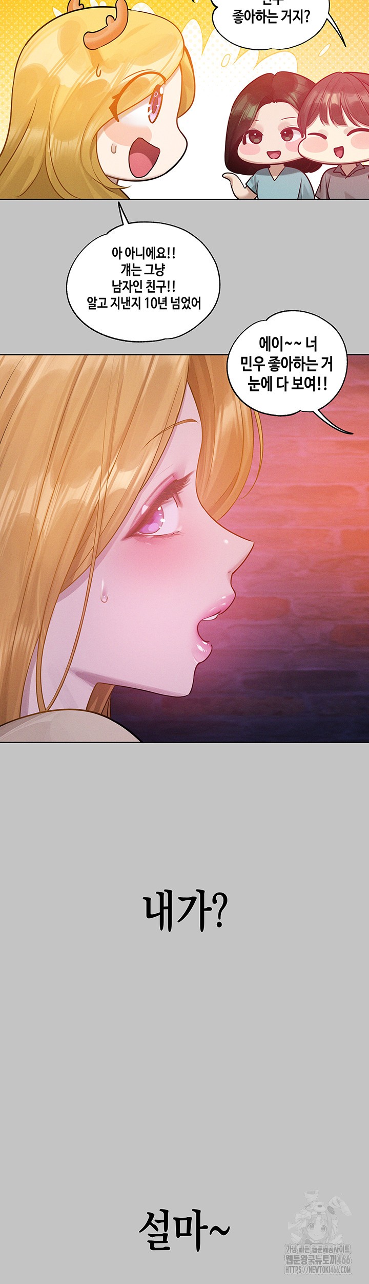 The Owner Of A Building Raw Chapter 147 - Page 27