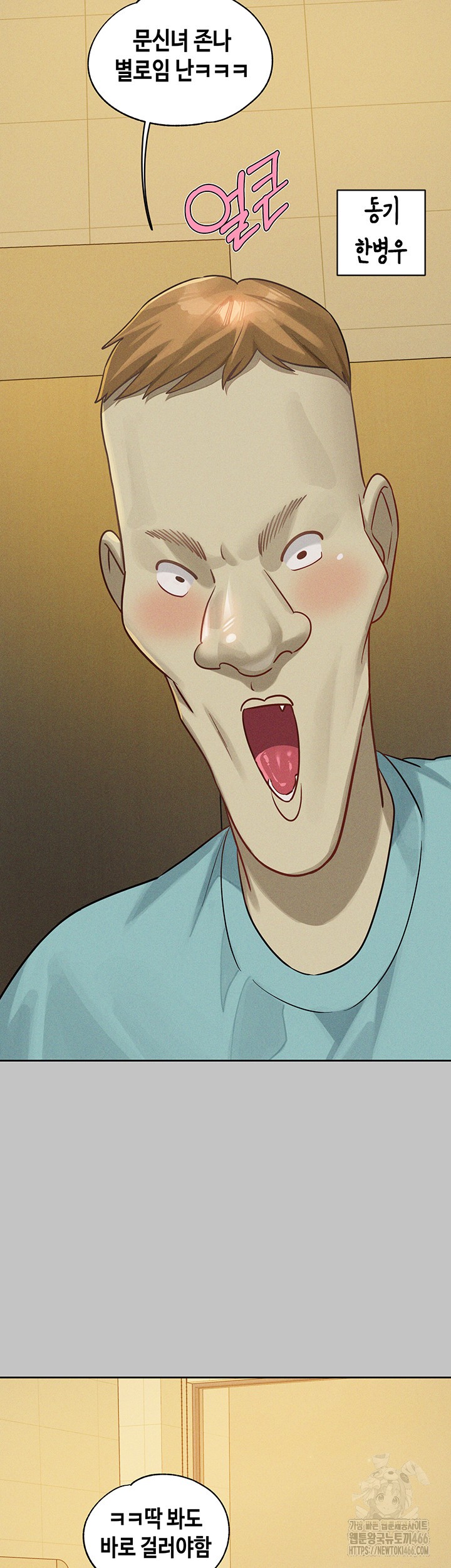 The Owner Of A Building Raw Chapter 147 - Page 31