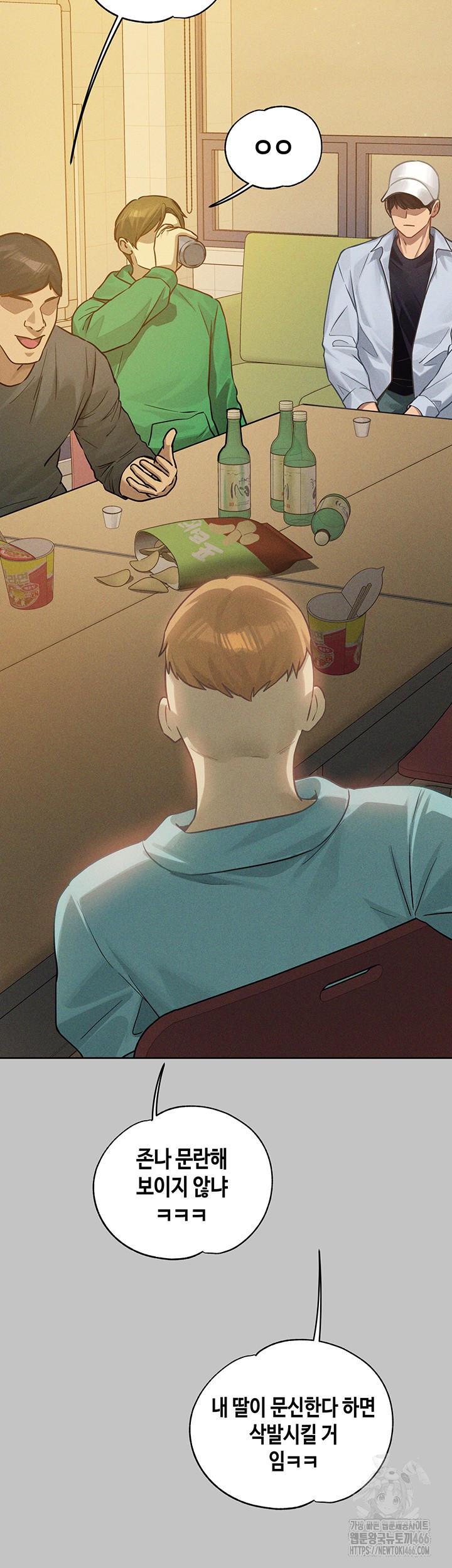 The Owner Of A Building Raw Chapter 147 - Page 32